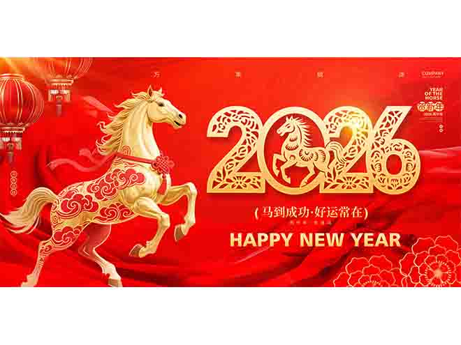 Chinese Spring Festival Holiday Arrangement